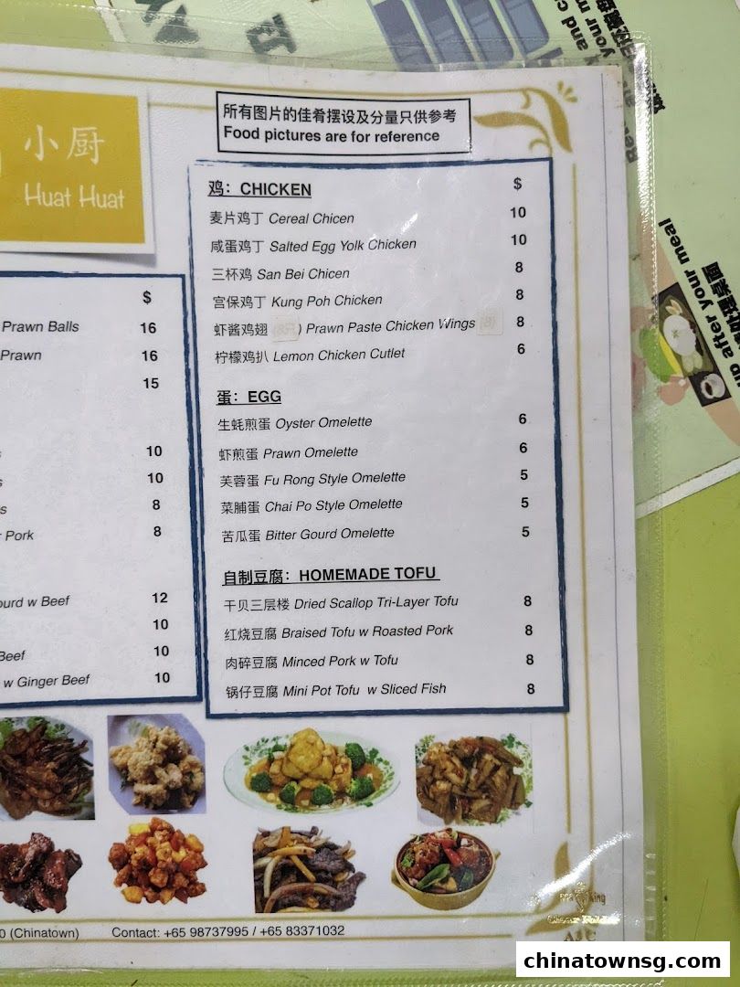 80 Huat Huat