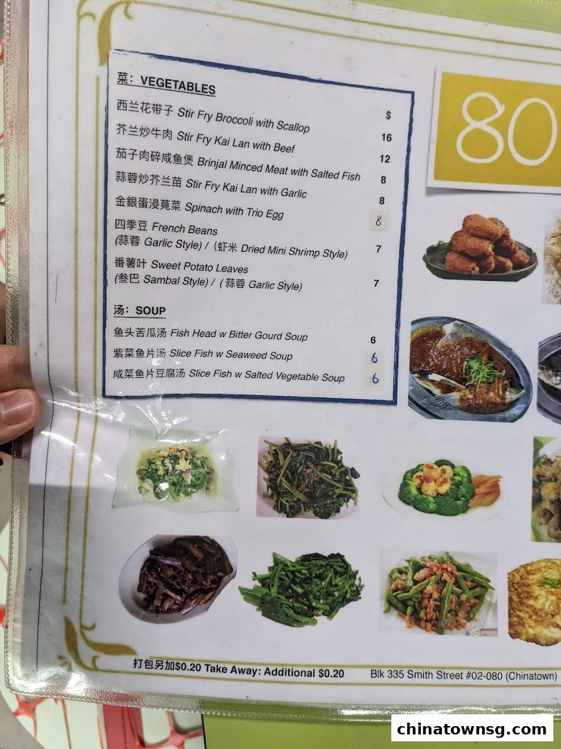 80 Huat Huat