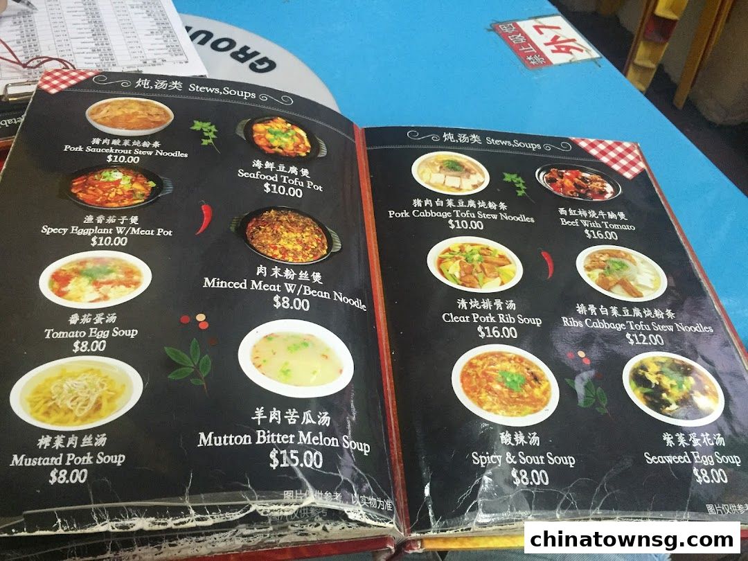 Bao Ding BBQ 中华爆鼎三绝烧烤