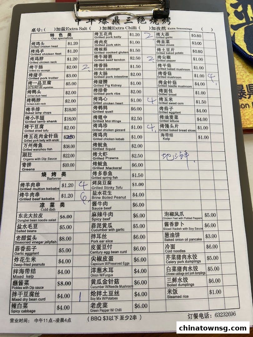 Bao Ding BBQ 中华爆鼎三绝烧烤