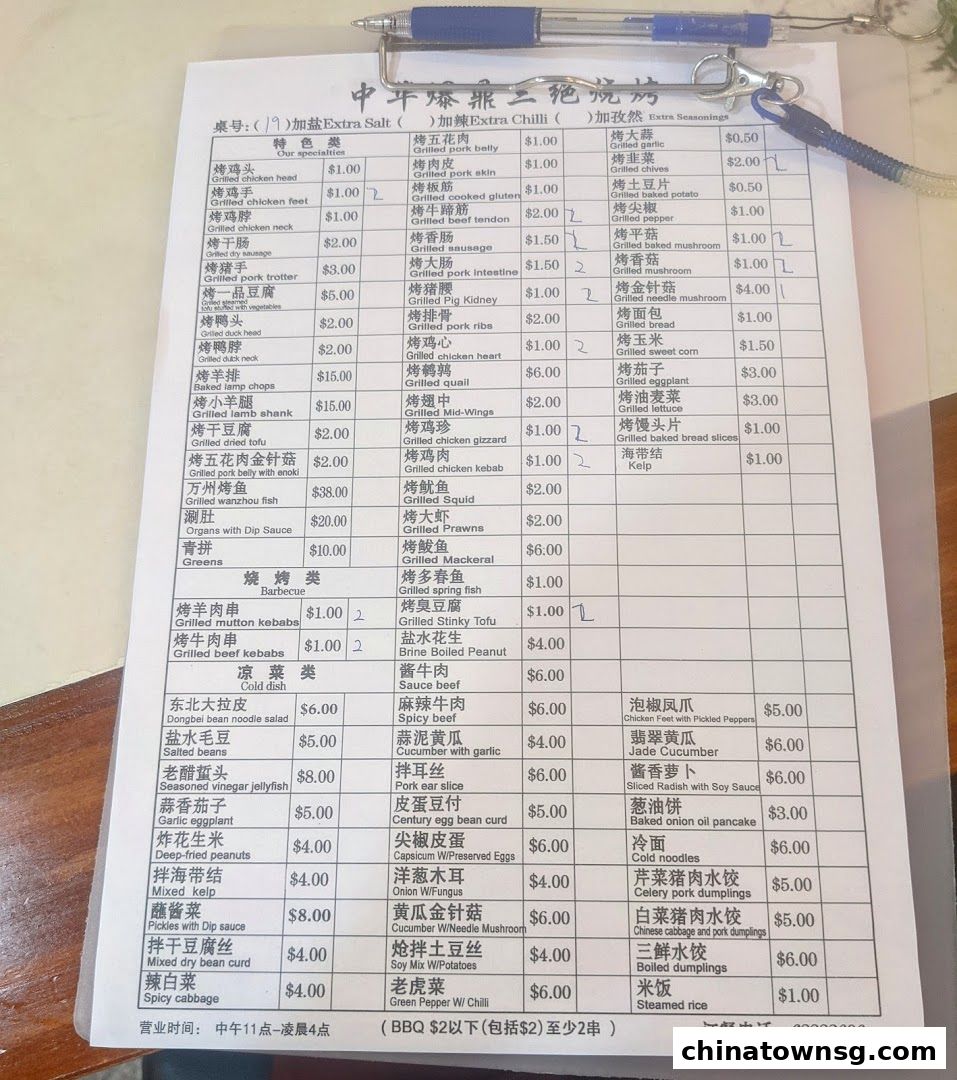 Bao Ding BBQ 中华爆鼎三绝烧烤