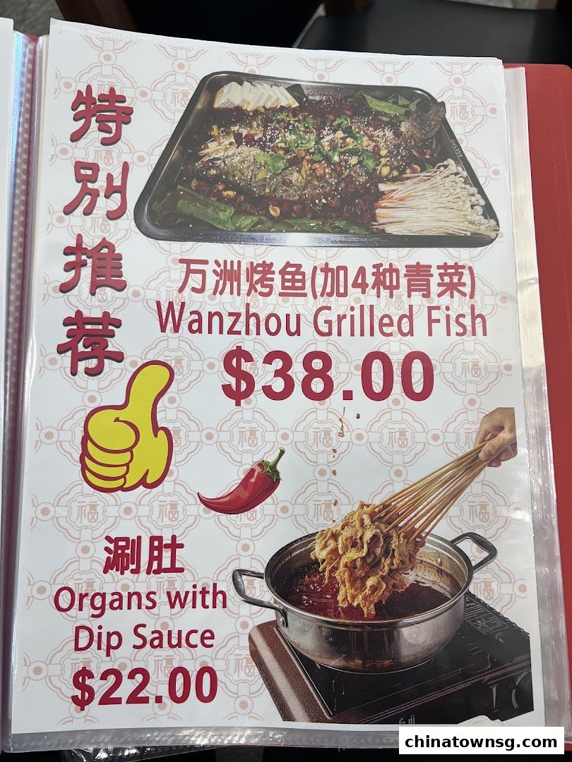 Bao Ding BBQ 中华爆鼎三绝烧烤