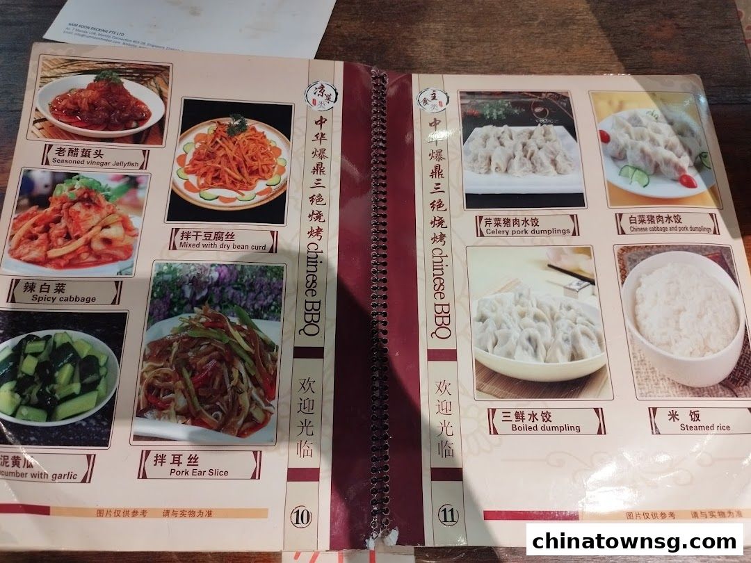 Bao Ding BBQ 中华爆鼎三绝烧烤