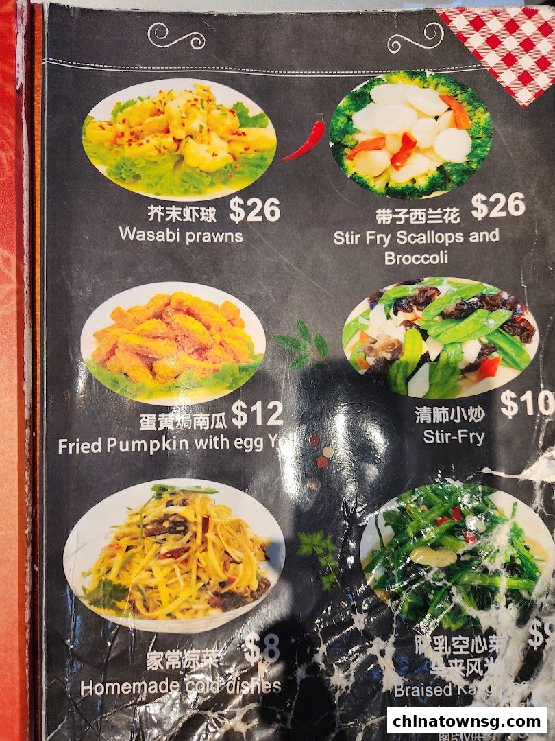 Bao Ding BBQ 中华爆鼎三绝烧烤