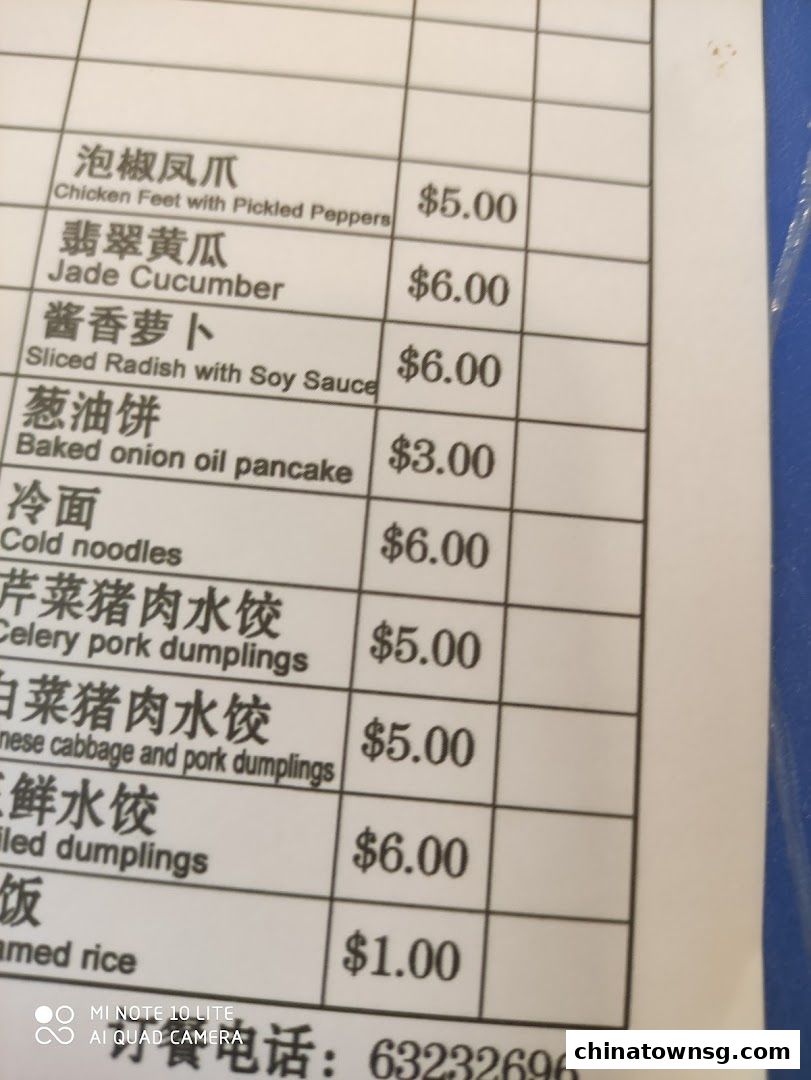 Bao Ding BBQ 中华爆鼎三绝烧烤