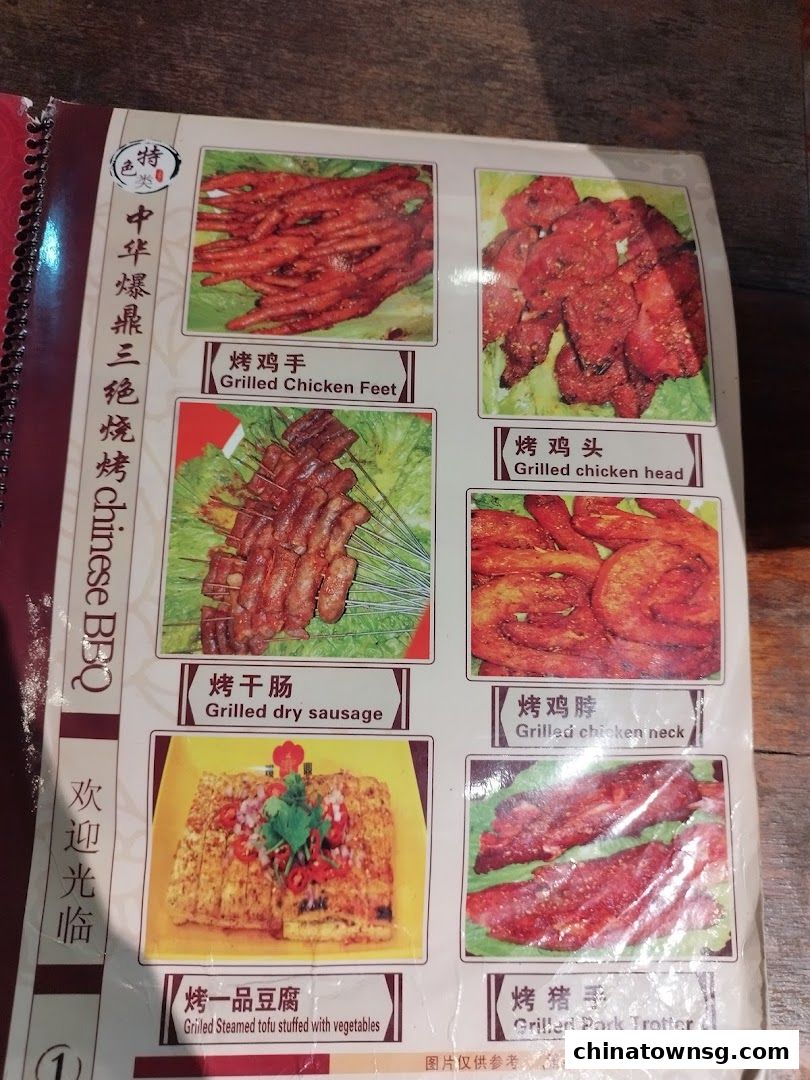 Bao Ding BBQ 中华爆鼎三绝烧烤