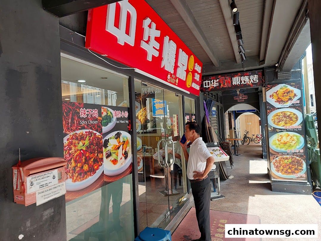 Bao Ding BBQ 中华爆鼎三绝烧烤