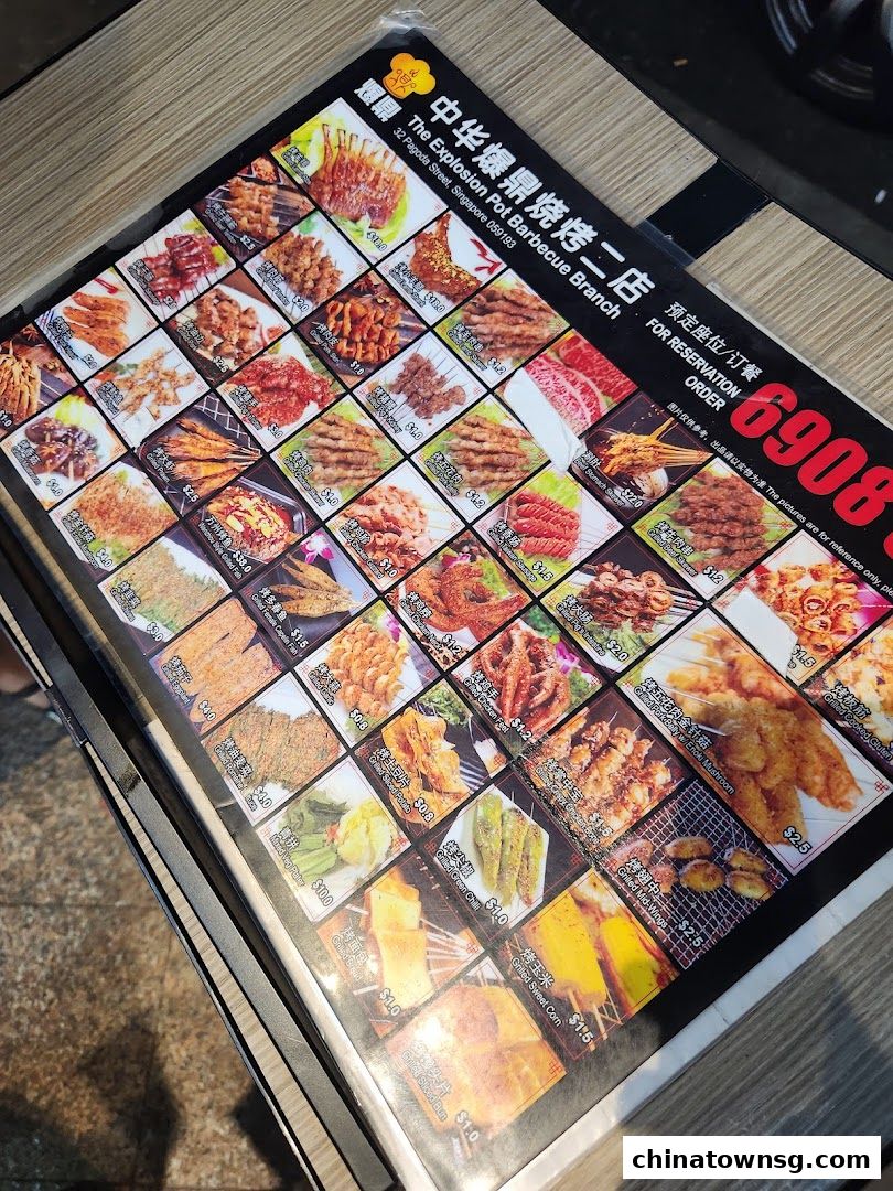 Bao Ding BBQ 中华爆鼎三绝烧烤