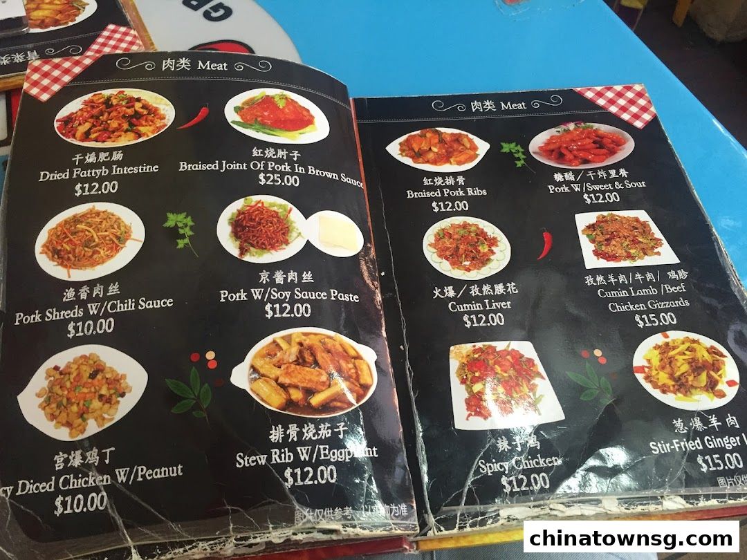 Bao Ding BBQ 中华爆鼎三绝烧烤