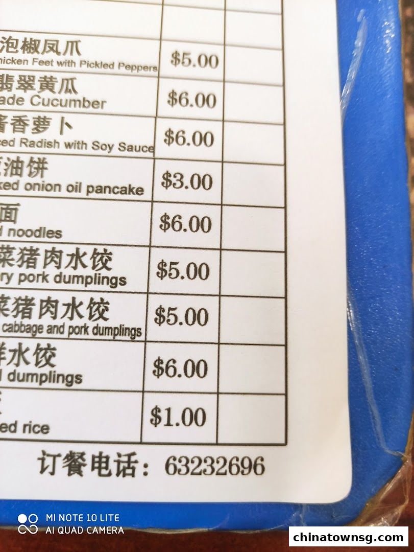 Bao Ding BBQ 中华爆鼎三绝烧烤