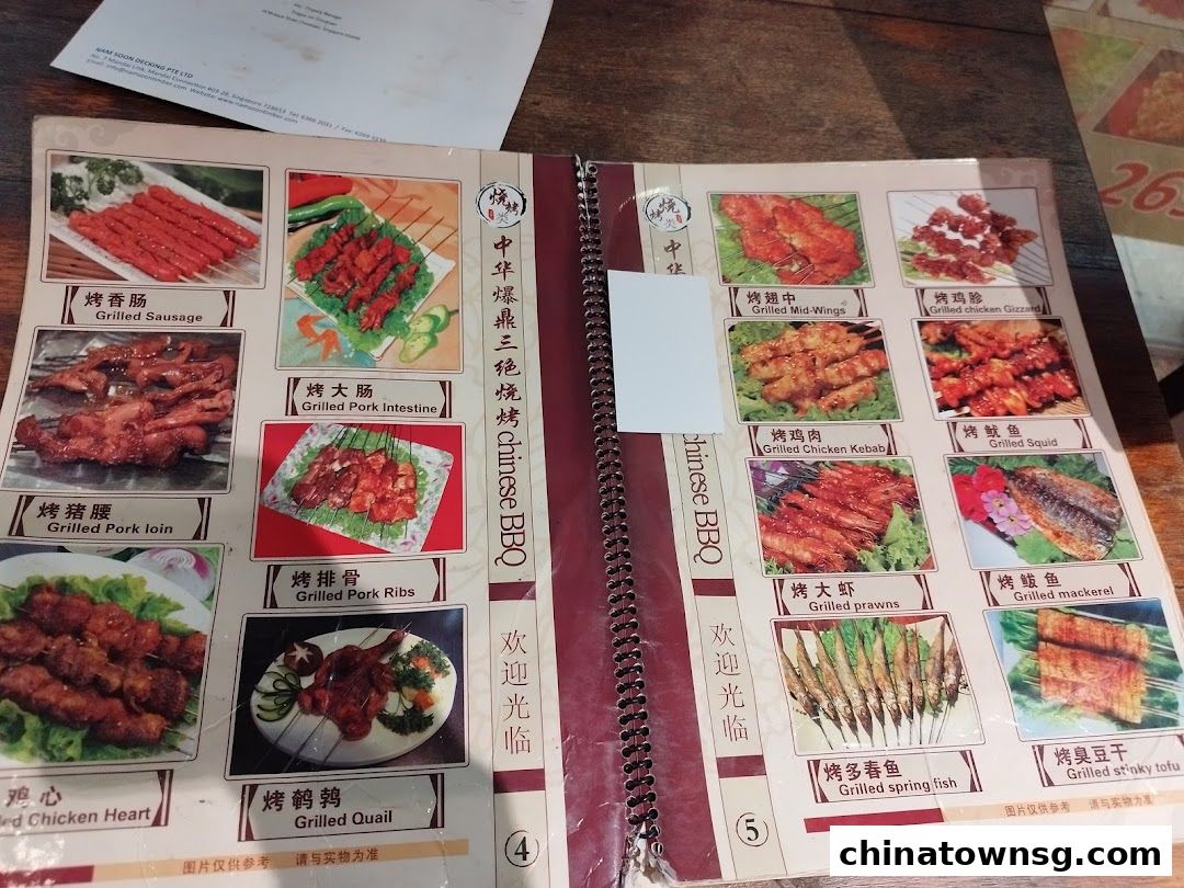 Bao Ding BBQ 中华爆鼎三绝烧烤