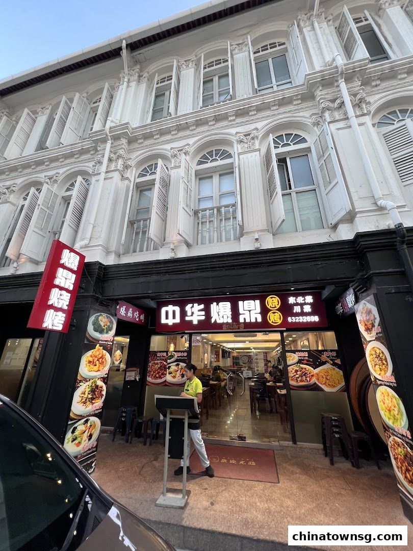 Bao Ding BBQ 中华爆鼎三绝烧烤