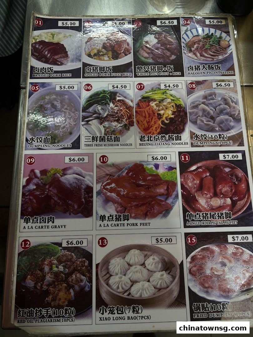 北京美食 Beijing Time-Honored Cuisine