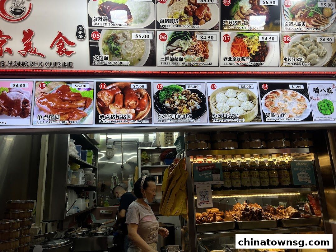 北京美食 Beijing Time-Honored Cuisine