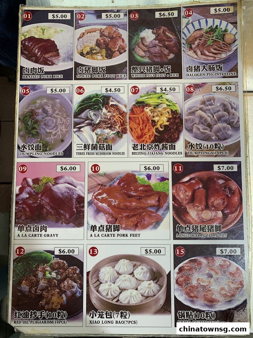 北京美食 Beijing Time-Honored Cuisine