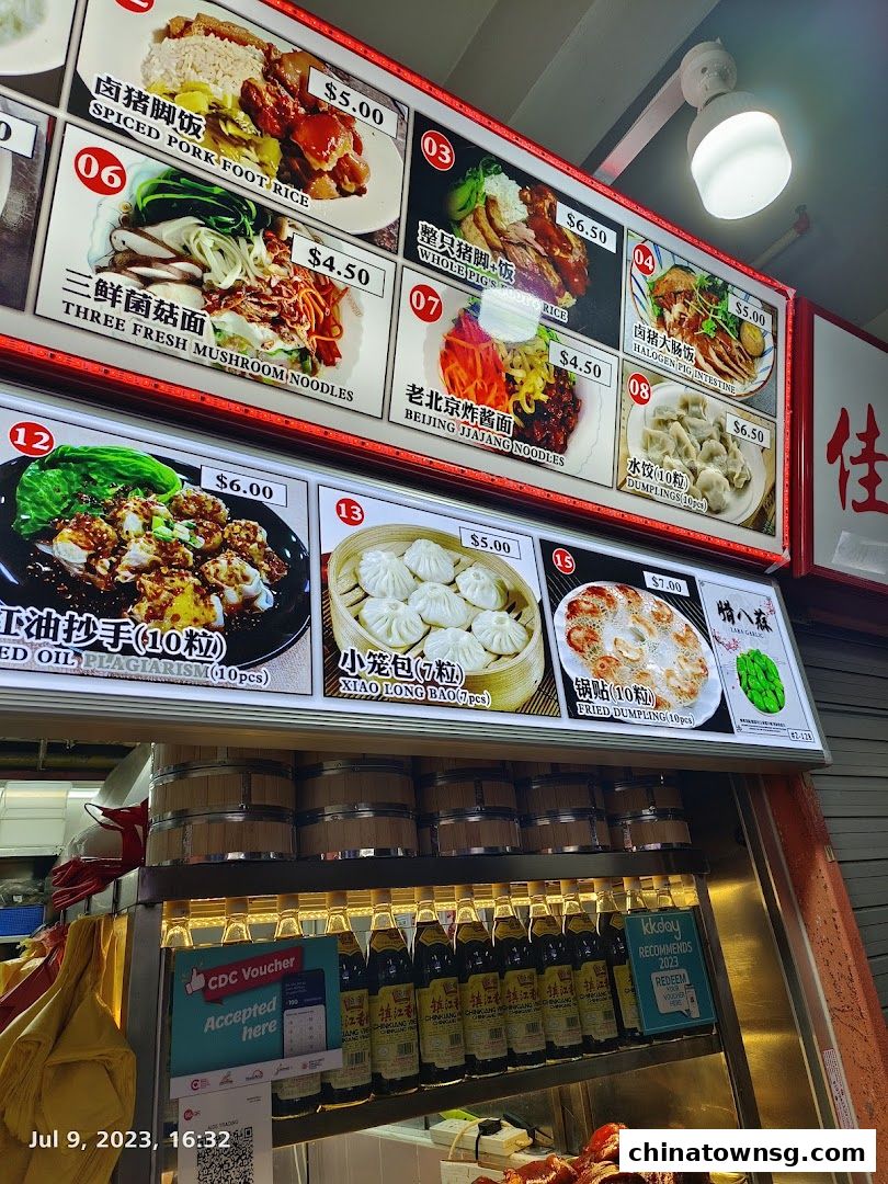 北京美食 Beijing Time-Honored Cuisine
