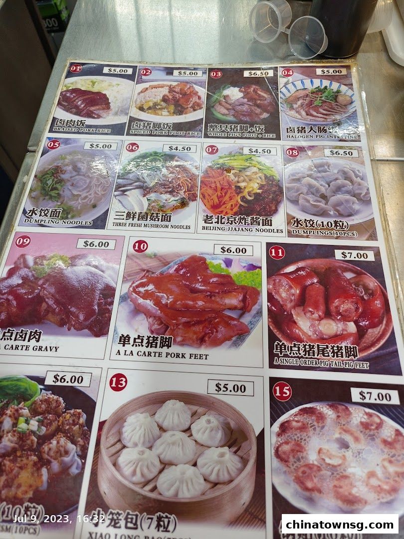 北京美食 Beijing Time-Honored Cuisine