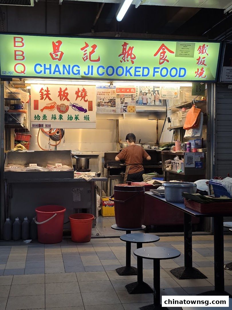Chang Ji Cooked Food 昌记熟食