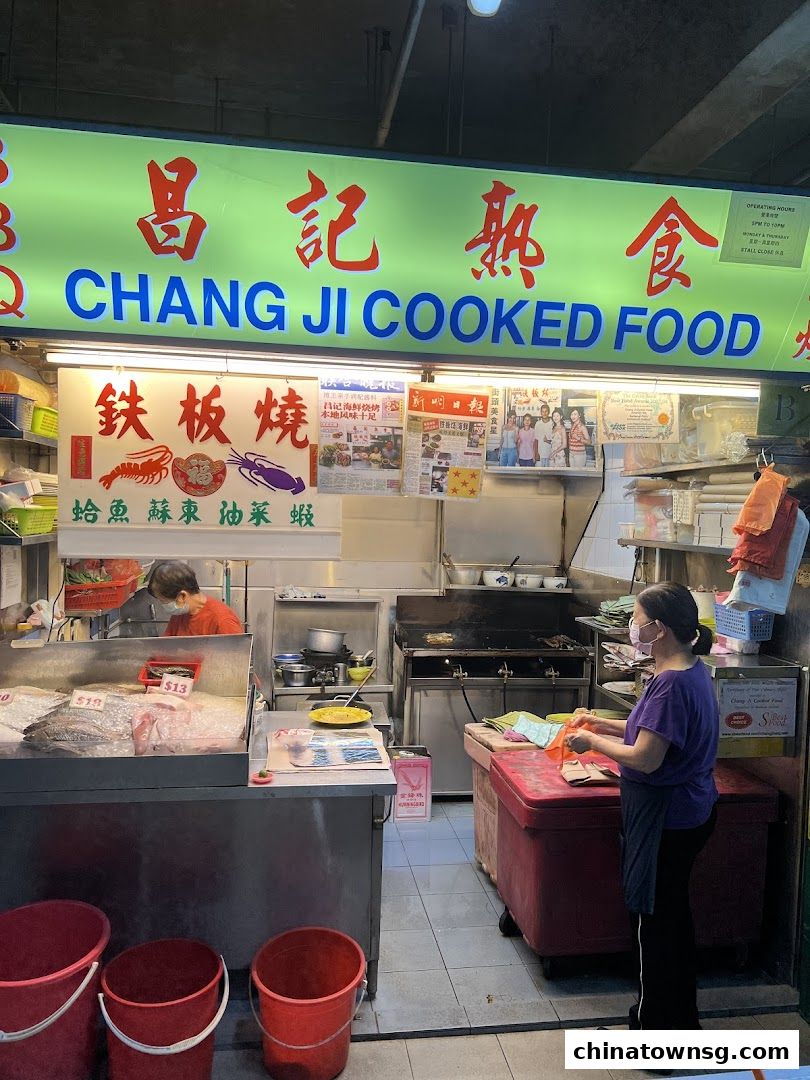 Chang Ji Cooked Food 昌记熟食