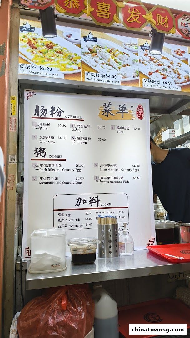 Chef Leungs Authentic Hand-milled Rice Noodle Rolls 粱师傅肠粉