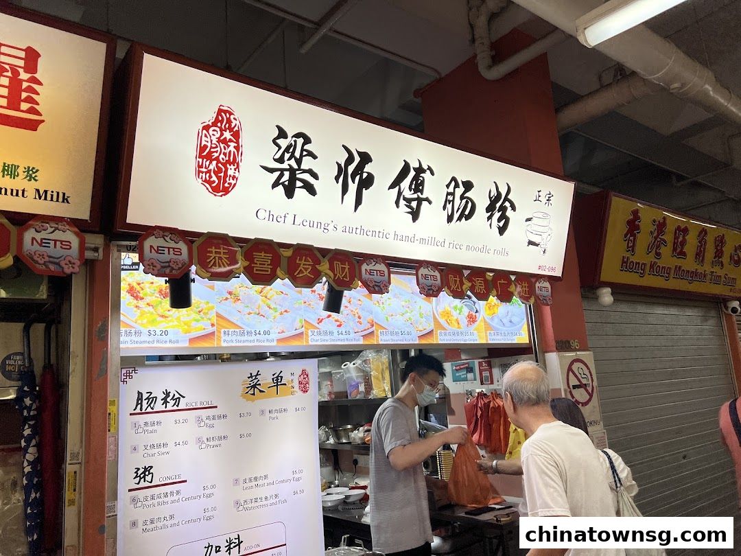 Chef Leungs Authentic Hand-milled Rice Noodle Rolls 粱师傅肠粉