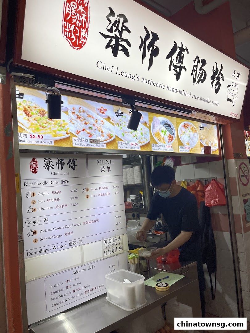 Chef Leungs Authentic Hand-milled Rice Noodle Rolls 粱师傅肠粉