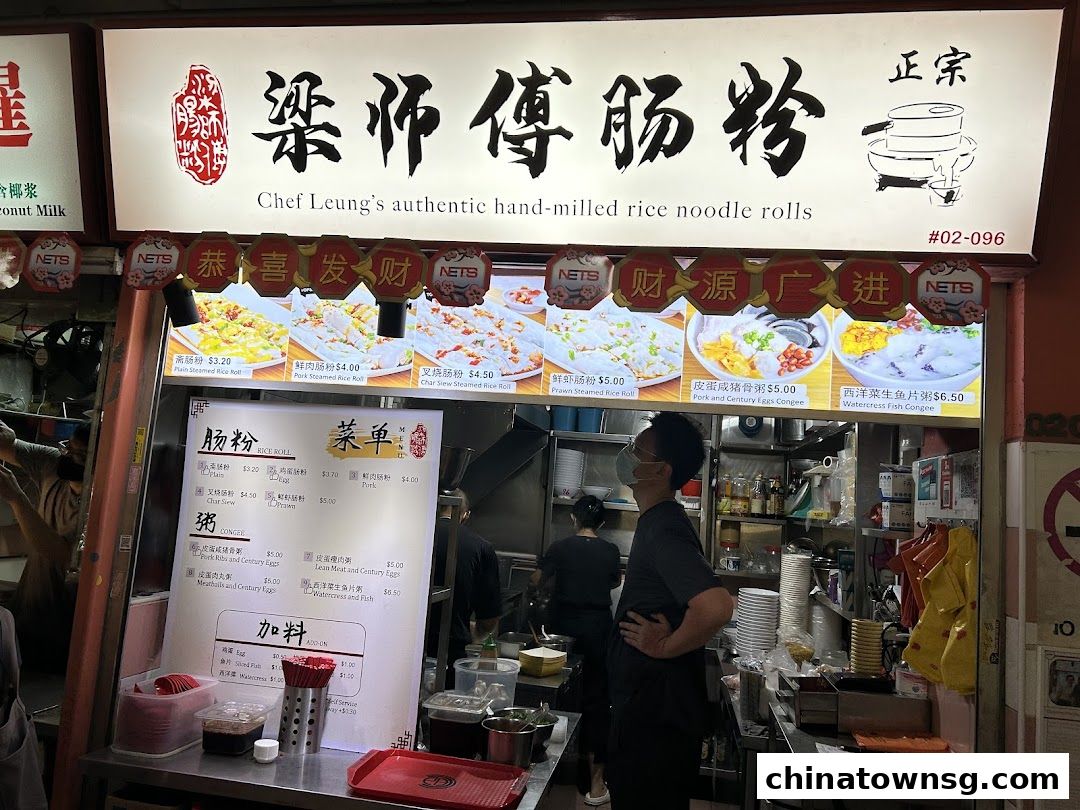 Chef Leungs Authentic Hand-milled Rice Noodle Rolls 粱师傅肠粉