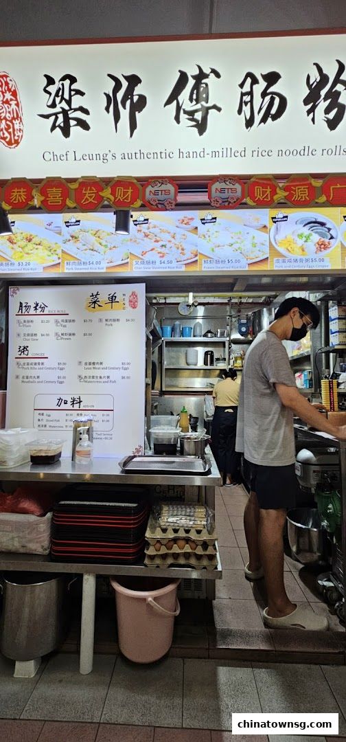 Chef Leungs Authentic Hand-milled Rice Noodle Rolls 粱师傅肠粉