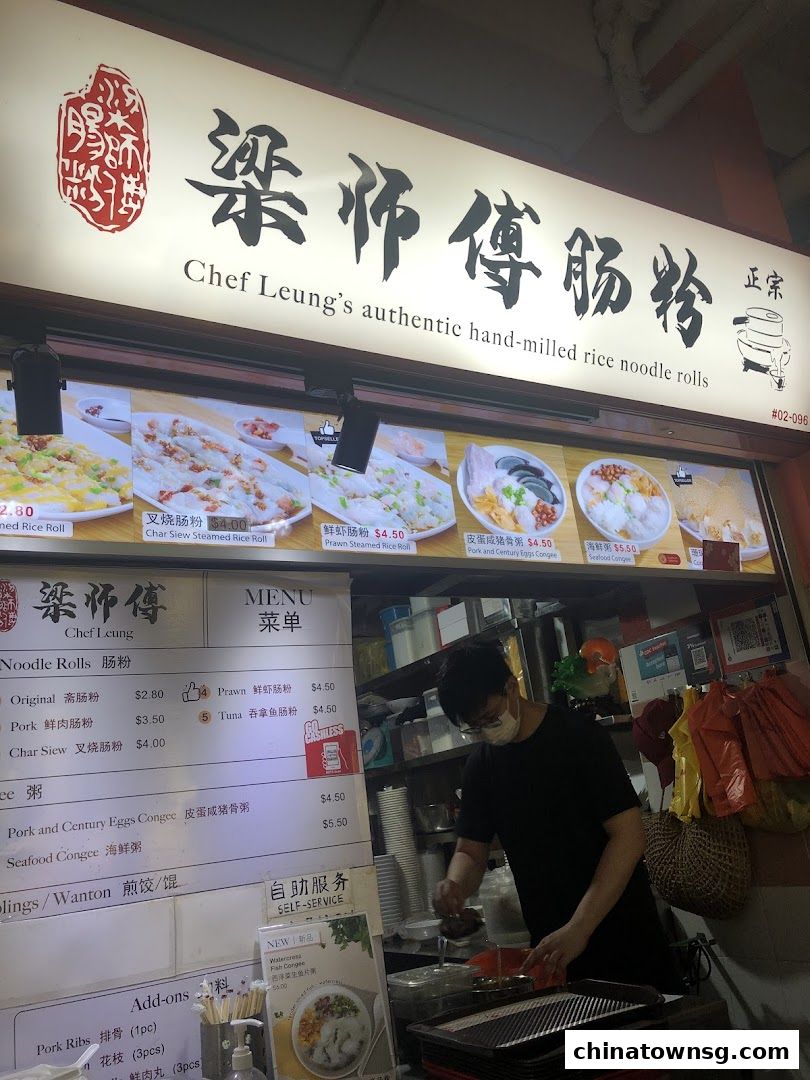 Chef Leungs Authentic Hand-milled Rice Noodle Rolls 粱师傅肠粉
