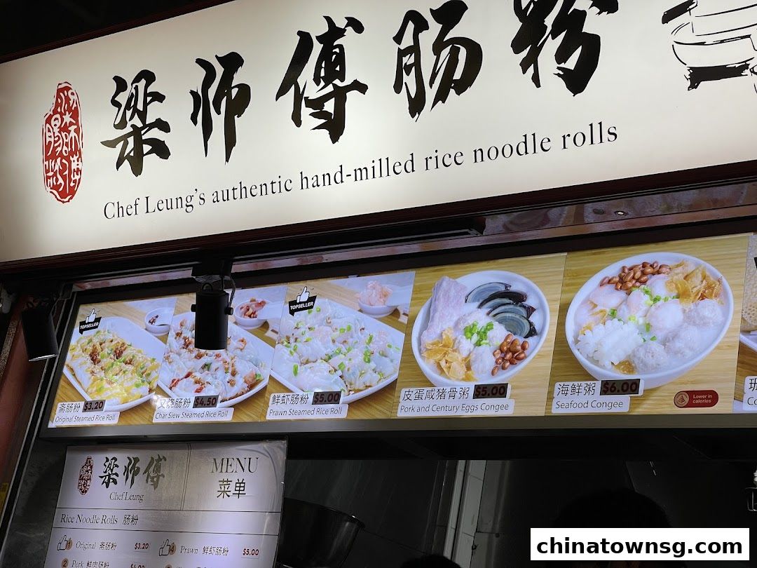 Chef Leungs Authentic Hand-milled Rice Noodle Rolls 粱师傅肠粉
