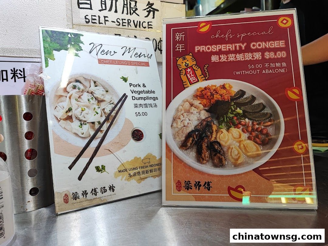 Chef Leungs Authentic Hand-milled Rice Noodle Rolls 粱师傅肠粉