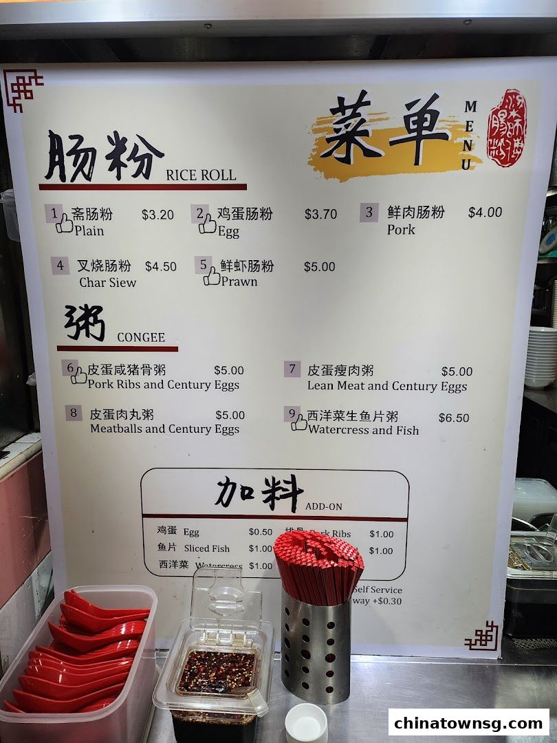 Chef Leungs Authentic Hand-milled Rice Noodle Rolls 粱师傅肠粉