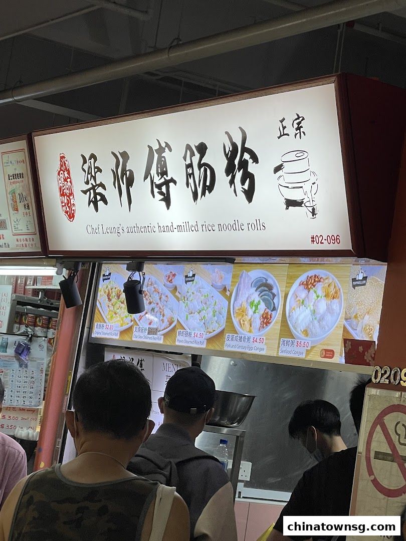 Chef Leungs Authentic Hand-milled Rice Noodle Rolls 粱师傅肠粉