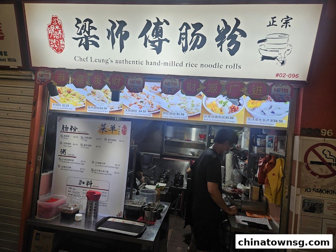 Chef Leungs Authentic Hand-milled Rice Noodle Rolls 粱师傅肠粉