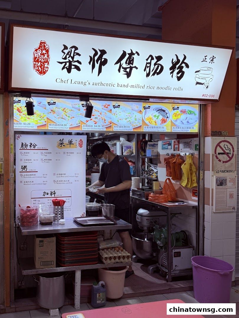 Chef Leungs Authentic Hand-milled Rice Noodle Rolls 粱师傅肠粉