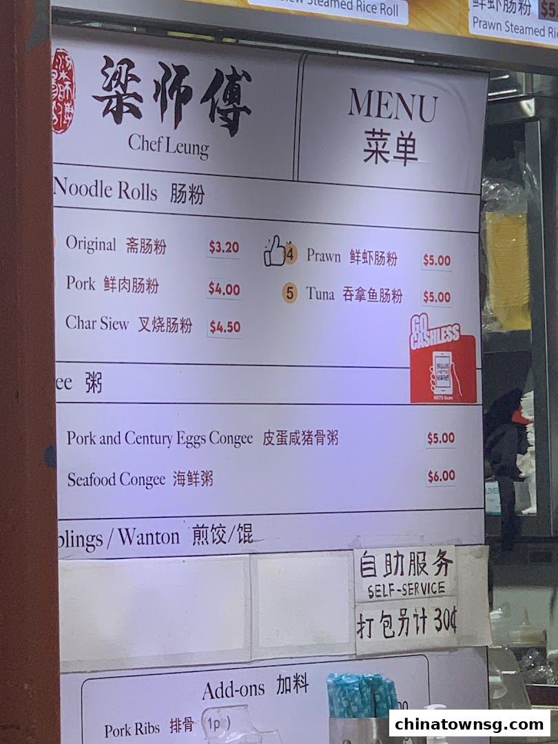 Chef Leungs Authentic Hand-milled Rice Noodle Rolls 粱师傅肠粉