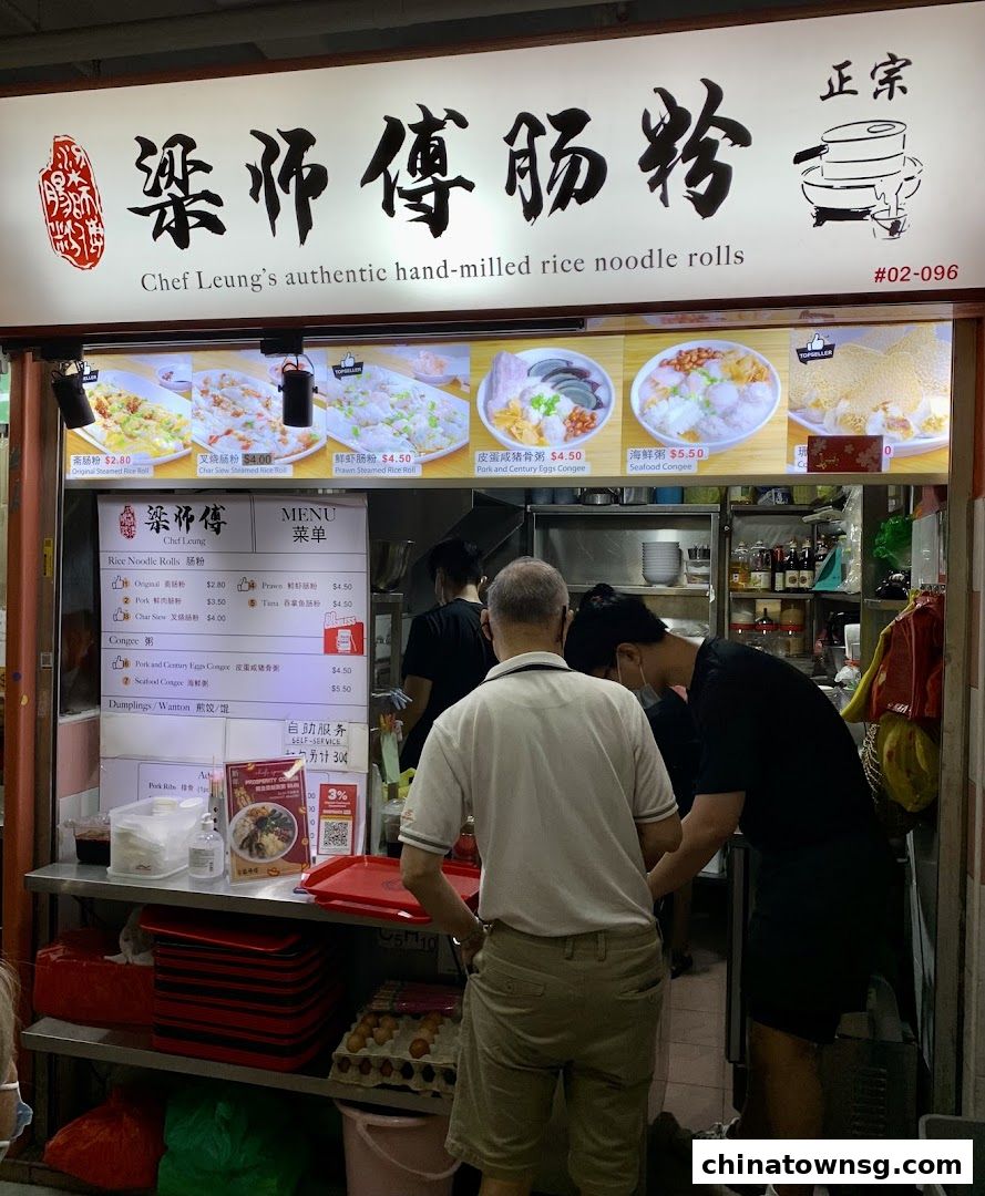 Chef Leungs Authentic Hand-milled Rice Noodle Rolls 粱师傅肠粉