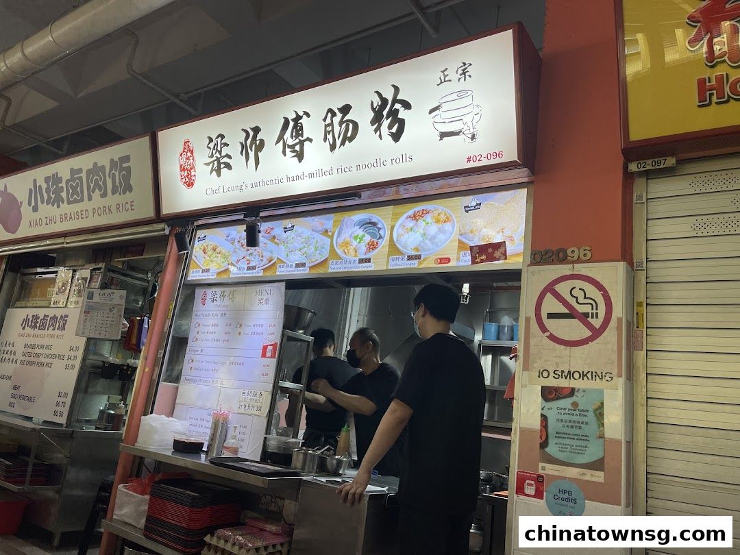 Chef Leungs Authentic Hand-milled Rice Noodle Rolls 粱师傅肠粉