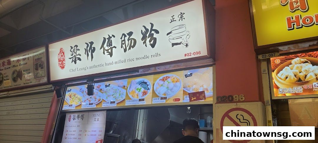 Chef Leungs Authentic Hand-milled Rice Noodle Rolls 粱师傅肠粉