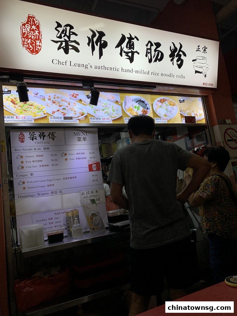 Chef Leungs Authentic Hand-milled Rice Noodle Rolls 粱师傅肠粉