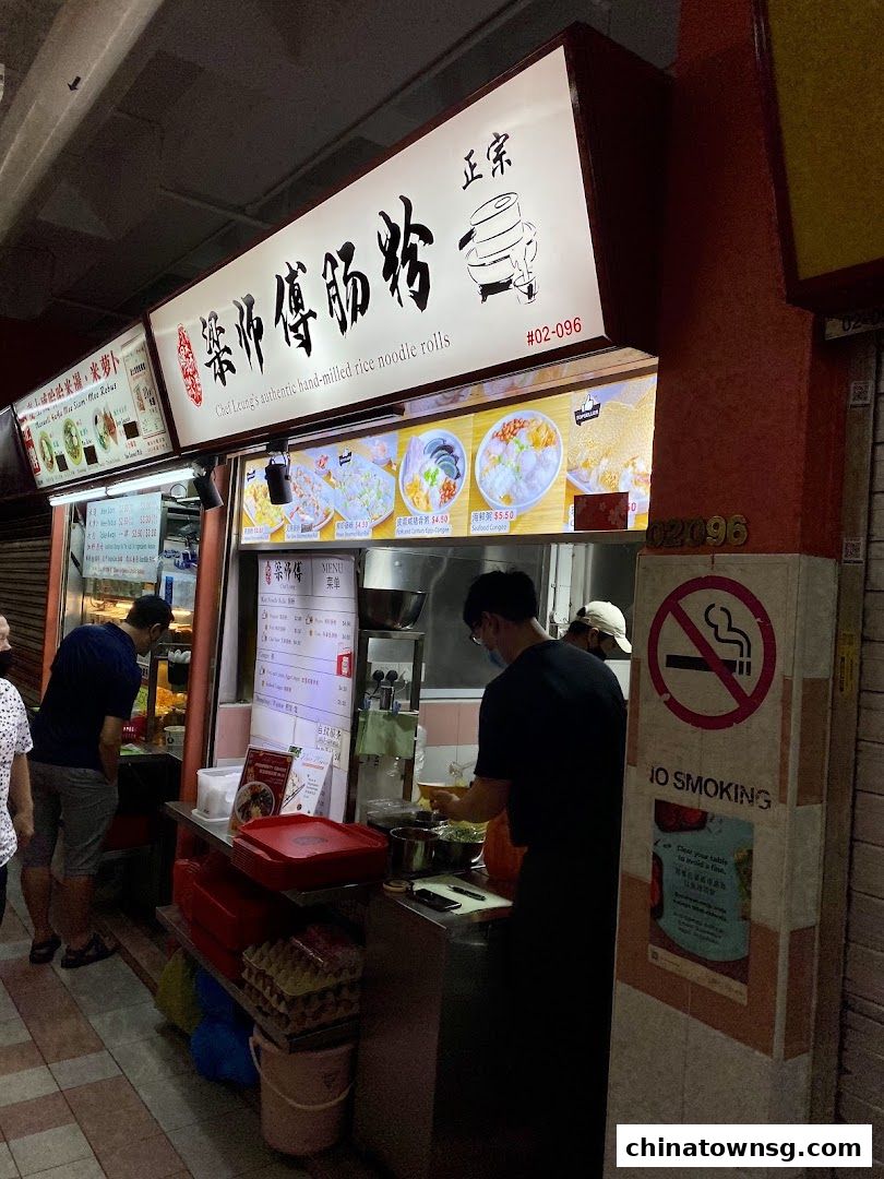 Chef Leungs Authentic Hand-milled Rice Noodle Rolls 粱师傅肠粉
