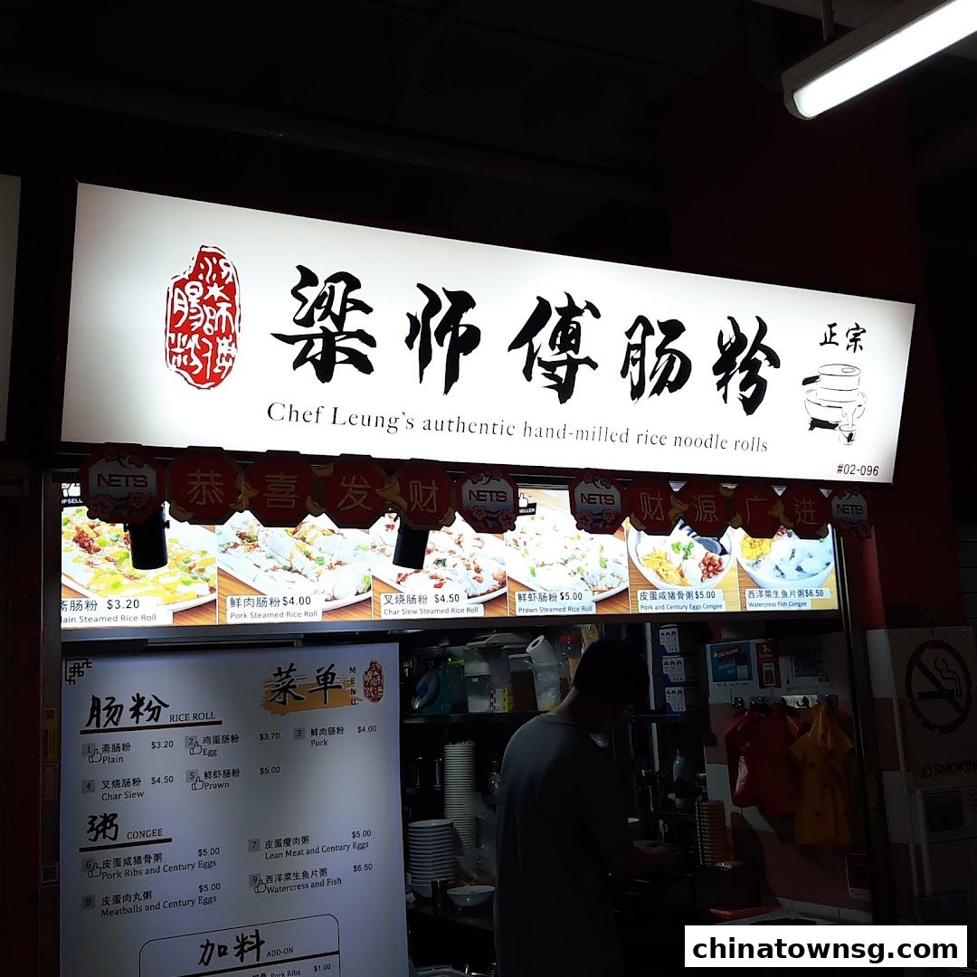 Chef Leungs Authentic Hand-milled Rice Noodle Rolls 粱师傅肠粉
