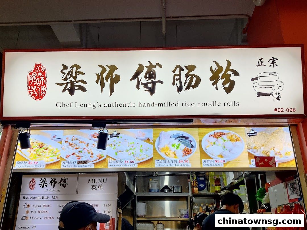 Chef Leungs Authentic Hand-milled Rice Noodle Rolls 粱师傅肠粉