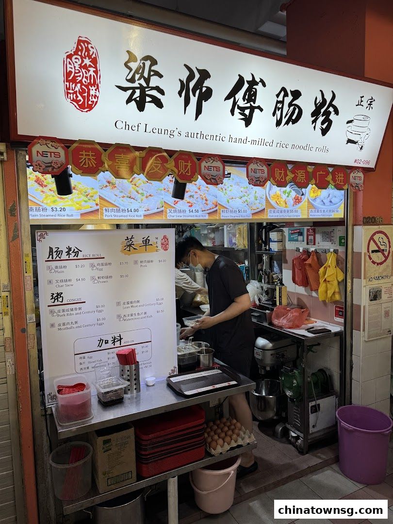 Chef Leungs Authentic Hand-milled Rice Noodle Rolls 粱师傅肠粉