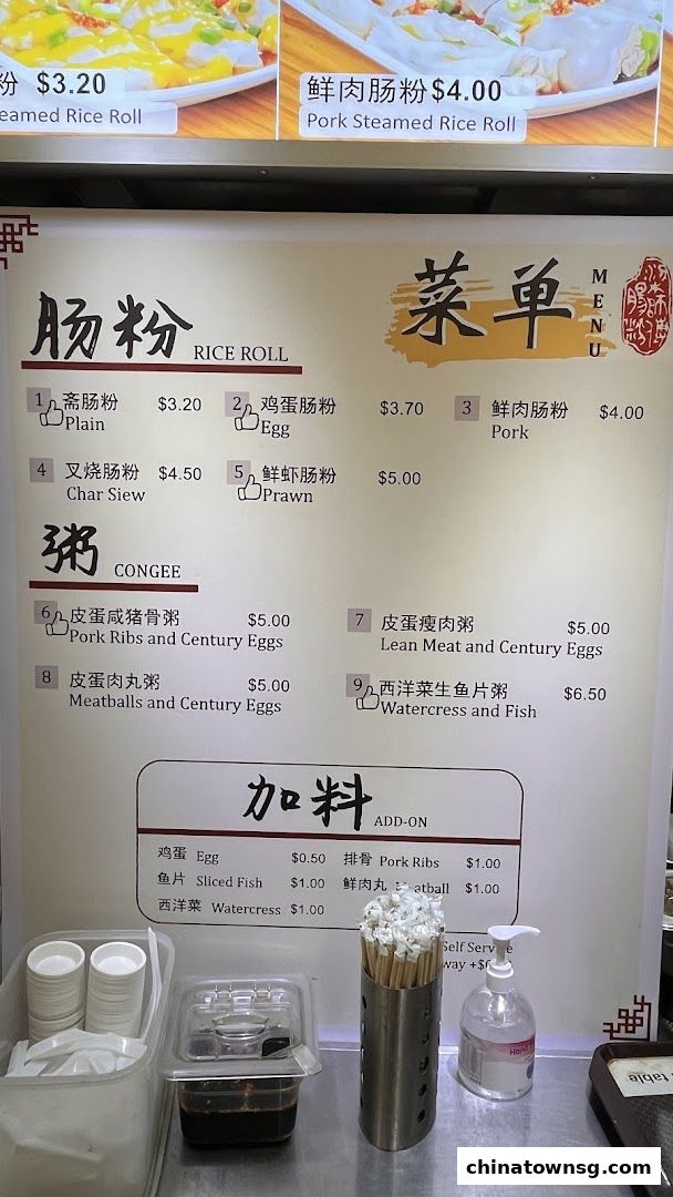 Chef Leungs Authentic Hand-milled Rice Noodle Rolls 粱师傅肠粉