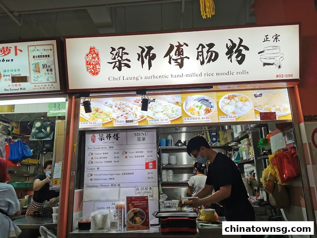 Chef Leungs Authentic Hand-milled Rice Noodle Rolls 粱师傅肠粉