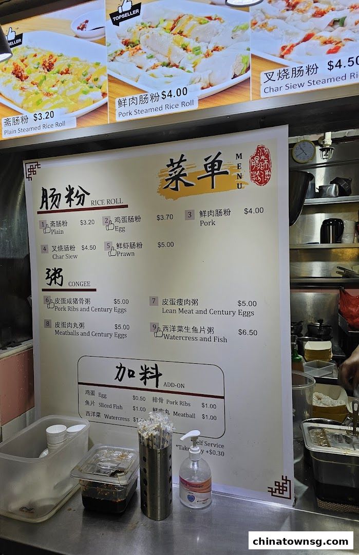 Chef Leungs Authentic Hand-milled Rice Noodle Rolls 粱师傅肠粉