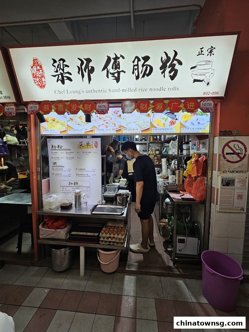 Chef Leungs Authentic Hand-milled Rice Noodle Rolls 粱师傅肠粉