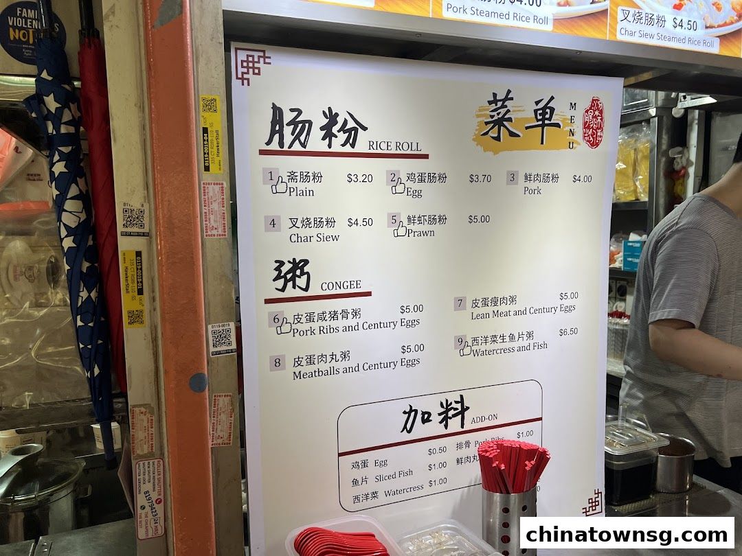 Chef Leungs Authentic Hand-milled Rice Noodle Rolls 粱师傅肠粉