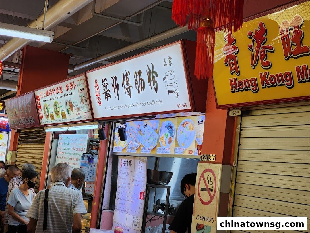 Chef Leungs Authentic Hand-milled Rice Noodle Rolls 粱师傅肠粉